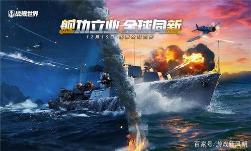 战舰世界海洋女皇第二个任务,战舰世界海洋女皇第二个任务简介