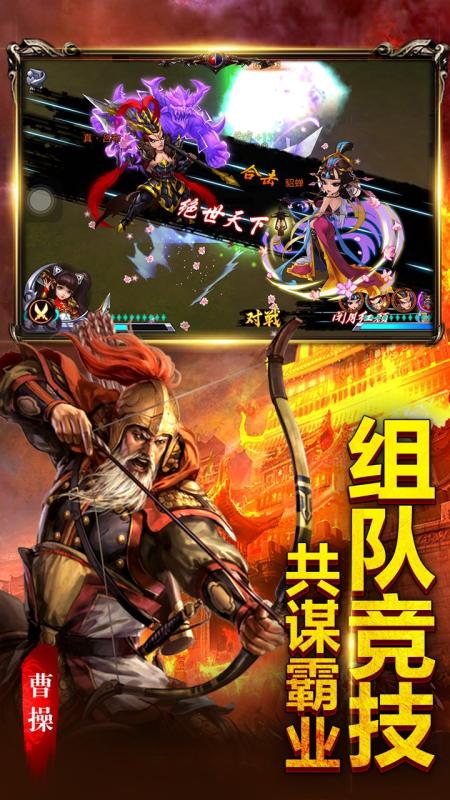 新 放置三国,三国题材手游的全新演绎