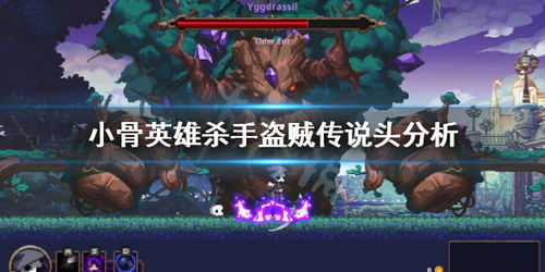 小骨英雄杀手点击新键没反应,小骨英雄杀手点击新键无反应，玩家体验大打折扣