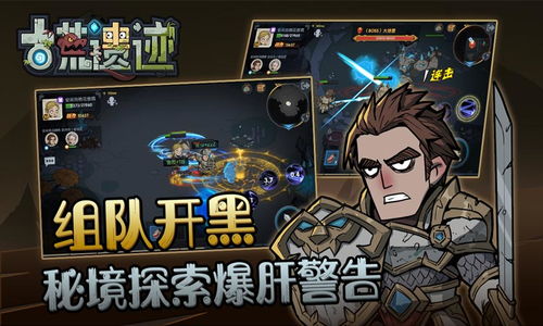 遗迹冒险游戏,探索未知，挑战极限