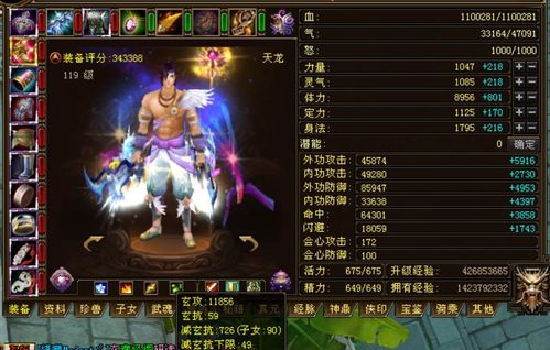 天龙八部多玩论坛,焽焸煚煛怎么读