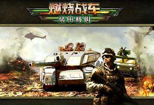 牛多多燃烧战车,动力与激情的完美结合