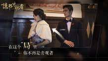 qq里的隐形守护者是什么游戏,隐形守护者游戏官网