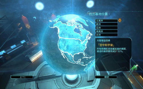 幽浮:内部敌人 拦截机修改,内部敌人拦截机修改攻略详解