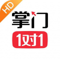 掌门1对1辅导HD安卓版 掌门1对1辅导HD安卓版