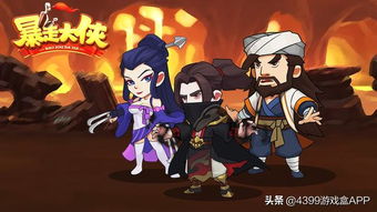 暴走大侠是什么类型游戏,荒野大镖客是什么类型的游戏