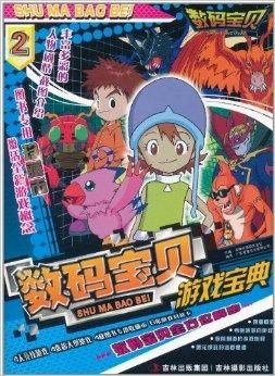新数码宝贝游戏,探索《数码宝贝 幽魂游戏》的奇幻冒险