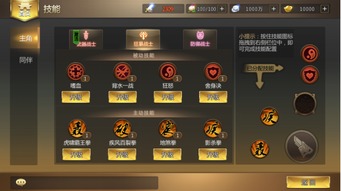 2.每个角色都有不同的技能和属性,他们的能力可以通过升级、突破和进步来增强的。,角色技能与属性概述