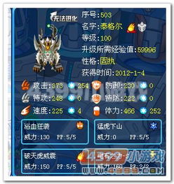 赛尔号泰格尔怎么打,全面解析击败神兽泰格尔的技巧