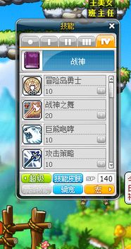 冒险岛战神转职,从新手到传奇的蜕变之路