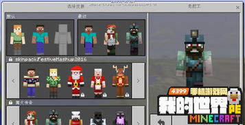 @minecraft.gs, 服务器特色