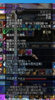 暗黑4魔杖和法杖,魔杖与法杖的定义