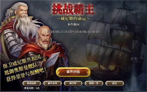 大航海时代起源 奥斯曼语,背景与动因