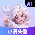 小漫头像安卓版 小漫头像安卓版