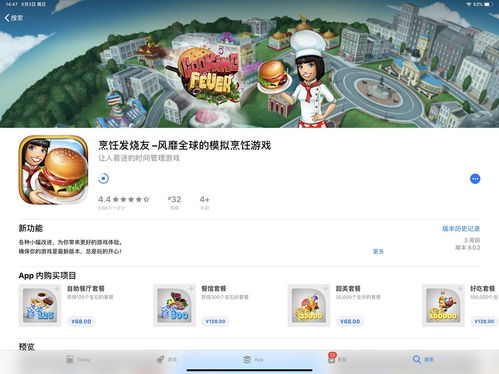 ios平板经营游戏,探索iOS平板上的经营游戏乐园