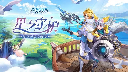 2023年轻星界,星界的世界观