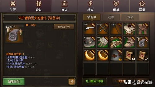 ios单机升级打装备游戏,探索iOS单机升级打装备游戏的魅力世界