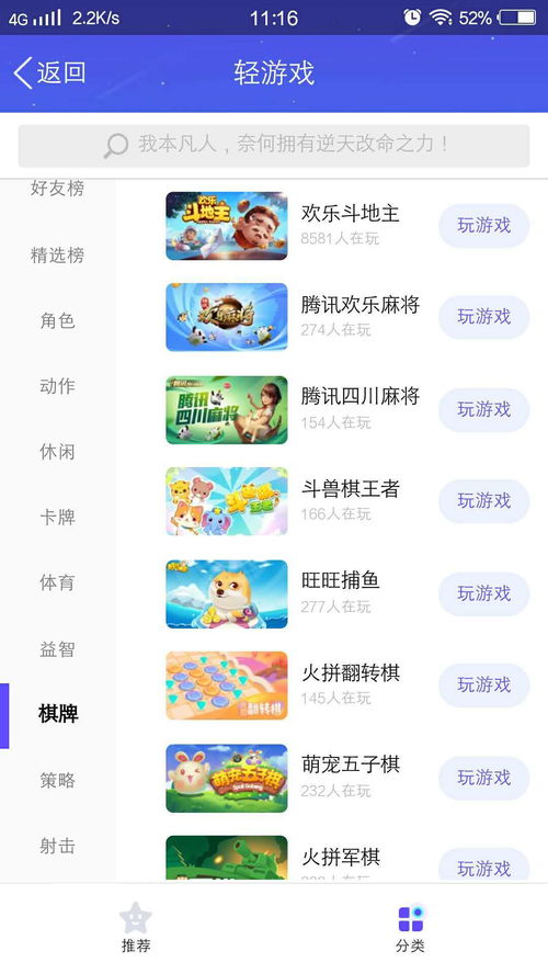 h5游戏分成,聚享游游戏试玩平台官网电脑版