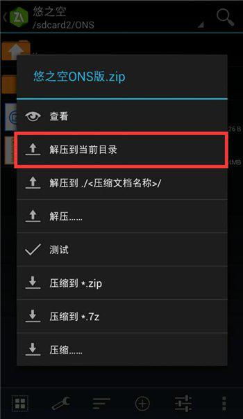 ons怎么导入游戏,如何导入ONS游戏到模拟器