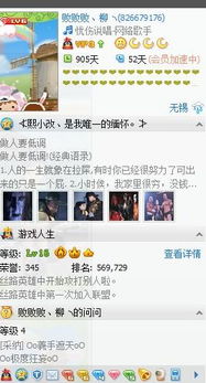 qq不带游戏,QQ——不仅仅是游戏，更是社交的桥梁