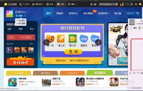 qq空间里的游戏,回忆与创新的交织