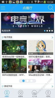 gtv游戏竞技宣传片音乐,激发激情，引领视觉盛宴