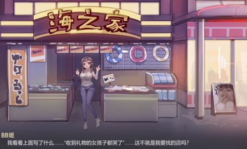 ntr梗游戏,什么是NTR梗游戏？