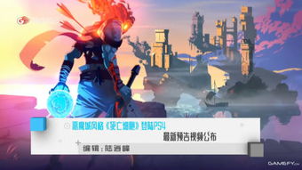 ps4最近游戏,经典续作与独占大作齐飞