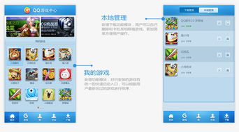 qq 游戏中心,QQ游戏中心——你的掌上游戏乐园
