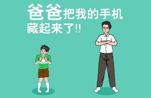爸爸把手机藏在家里了怎样找到,爸爸把手机藏在家里了?教你几招轻松找到!