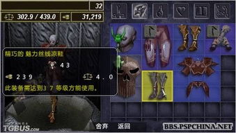 psp汉化游戏,电玩巴士官网psp游戏