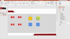 ppt游戏动画制作,创意与技术的完美结合