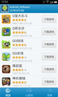 qq安卓游戏,畅享指尖乐趣，体验海量精彩