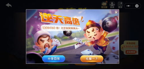 qq斗地主游戏在线玩,轻松享受欢乐时光