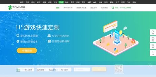 h5游戏开发公司,引领潮流的创新力量