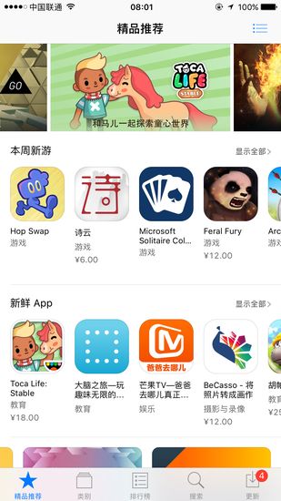 ios破解游戏吧,揭秘那些隐藏在屏幕背后的游戏世界