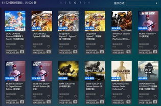 ps4游戏购买网站,轻松选购，畅享游戏乐趣