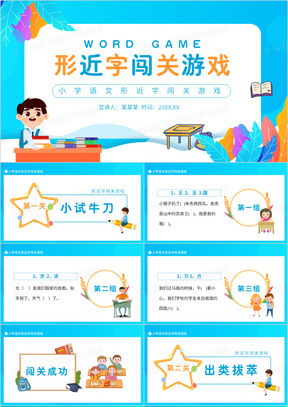 ppt打游戏,轻松打造互动学习新体验