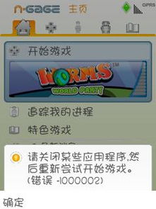 ng游戏讨论, 游戏背景与主题
