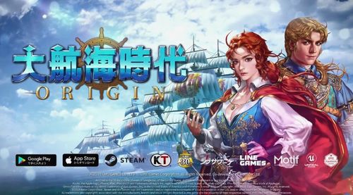 大航海时代起源 学习版,探索海洋冒险的全新篇章