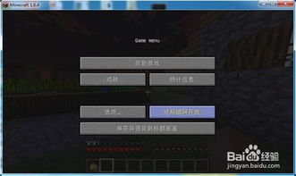 mc怎么联机游戏,我的世界（Minecraft）联机游戏指南