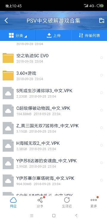 psv2000破解游戏安装,PSV2000破解游戏安装指南