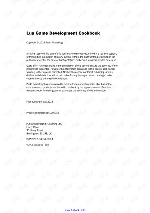 lua游戏开发,轻松掌握游戏开发艺术