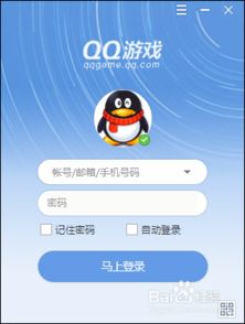 qq到账游戏,轻松赚钱，快乐游戏两不误