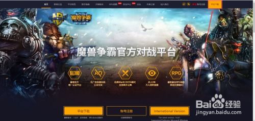 对战平台还能玩魔兽吗,对战平台还能玩魔兽吗？——探索魔兽争霸对战平台现状