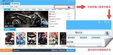 pc上游戏盒,畅享游戏世界的便捷工具