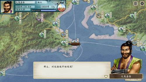 3ds 太阁立志传,游戏背景与剧情