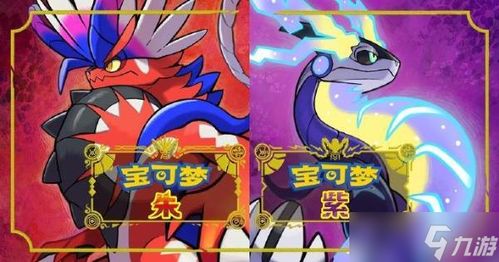 宝可梦xy游戏 百科,宝可梦XY游戏百科