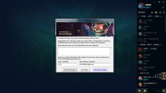 lol游戏报错,英雄联盟（LOL）游戏报错处理指南