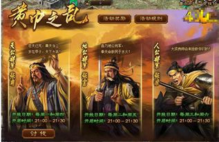 43u《三国之志3》游戏背景,游戏背景概述